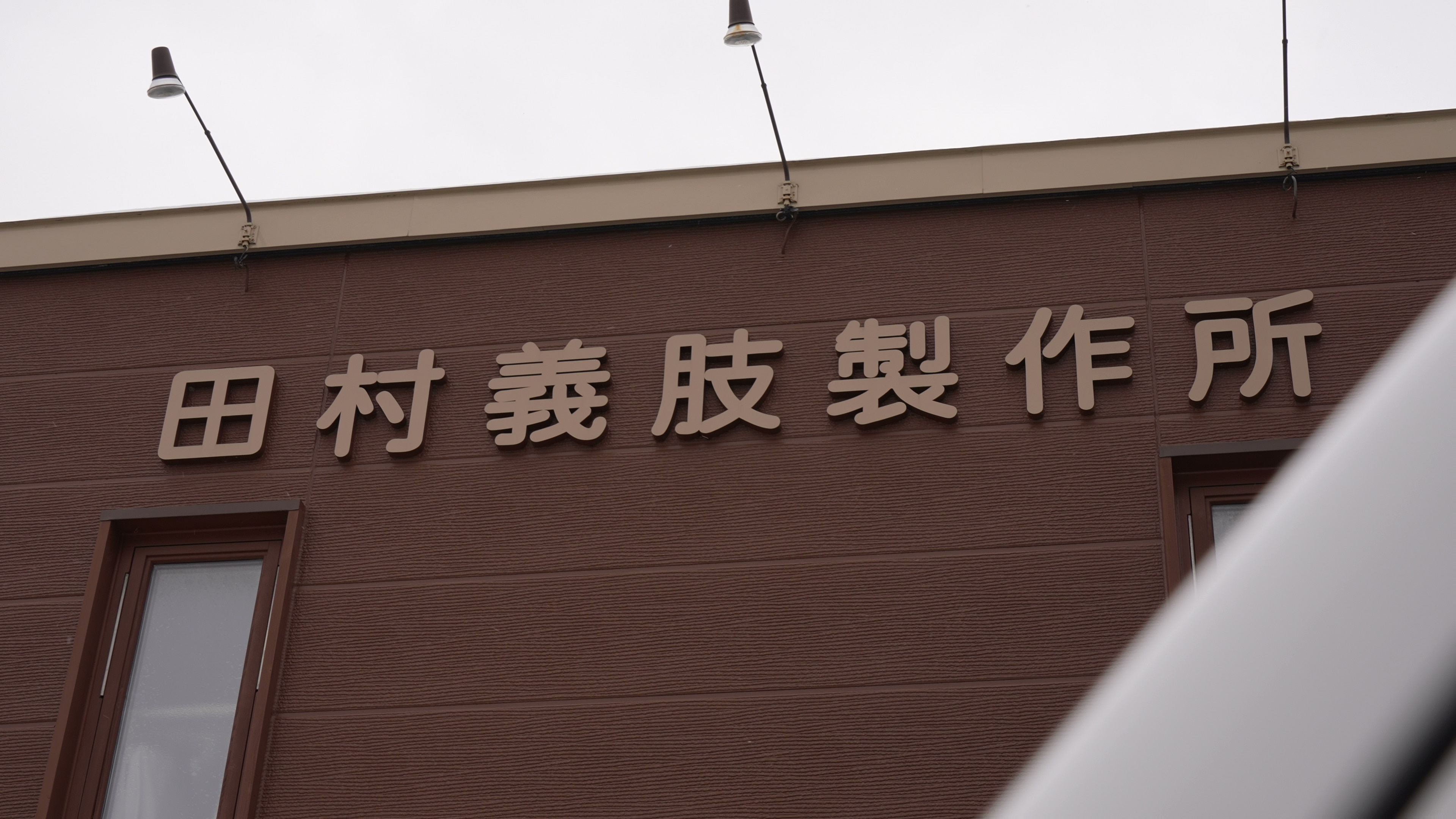 年末年始休業のお知らせ